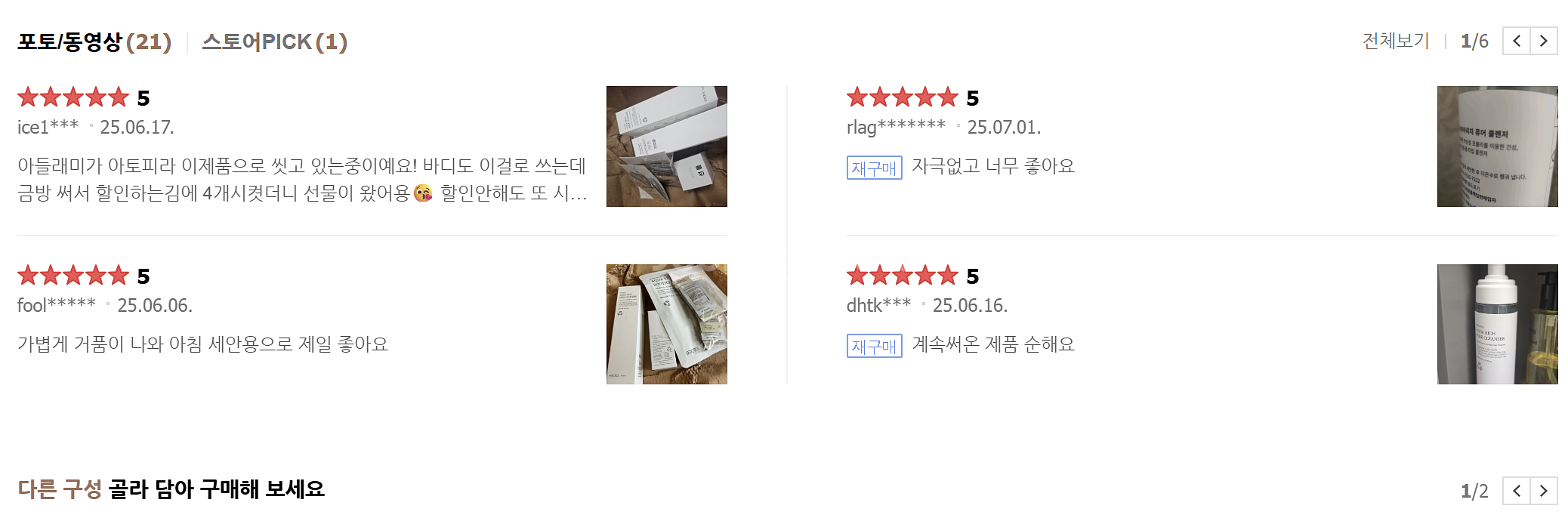 리본셀 아쿠아 리치 퓨어 클렌저 & 샴푸 +샘플 팝니다--2