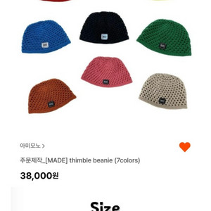 아미모노 텀블비니 새상품