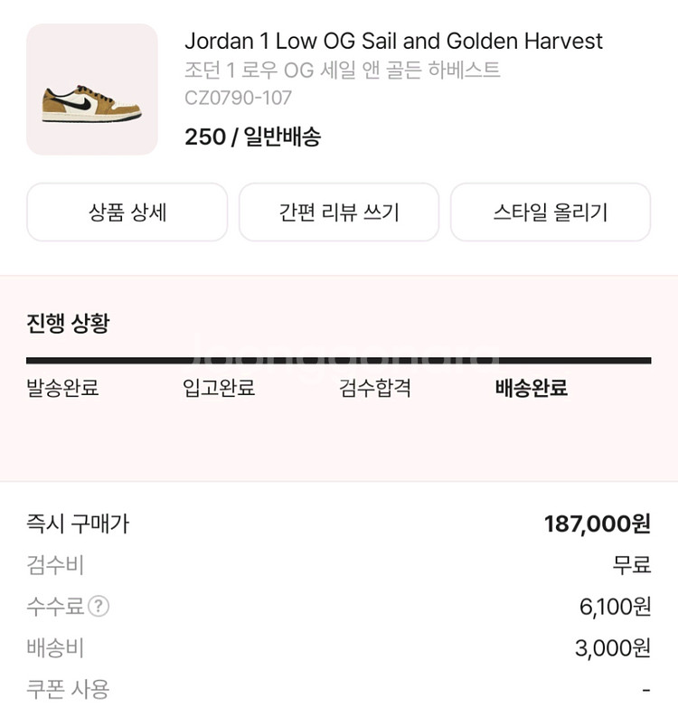 나이키 조던 1 로우 OG 골든 하베스트 / 250 (--2