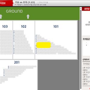 23일(수)키움 롯데 1루 버건디 4연석 고척 야구