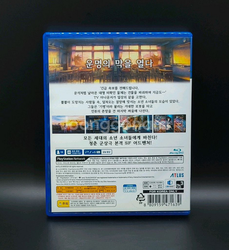 무료배송! 플스4,PS4 13기병방위권 인류의 디펜스--2