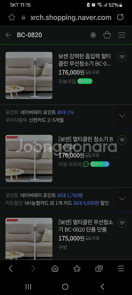 17만원무선청소기파격할인--9