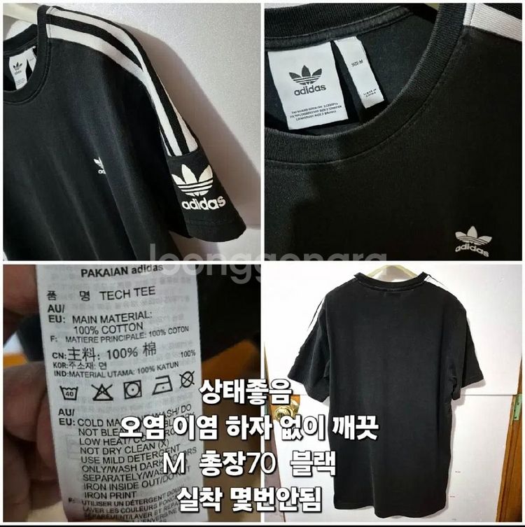 아디다스 M 반팔 트레이닝 상태좋음--1
