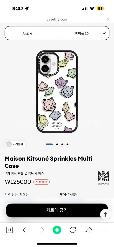 케이스티파이 메종키츠네 폰케이스 아이폰16 새상품--1
