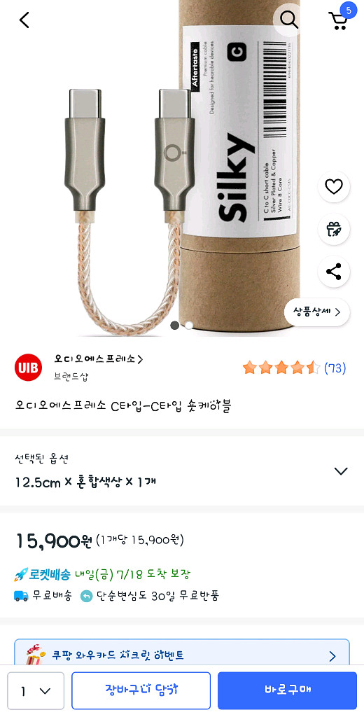 큐델릭스5k 용세베놈3.5 커스텀케이블팝니다.--1