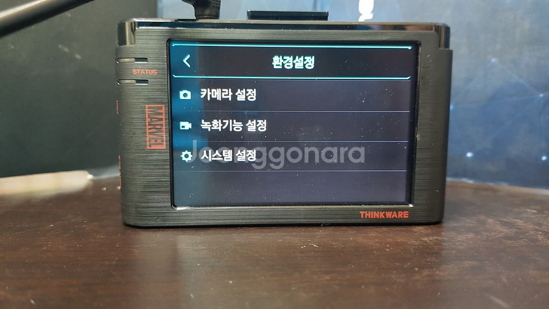 정비된 아이나비 z300마블 앞쪽 본체만.--4
