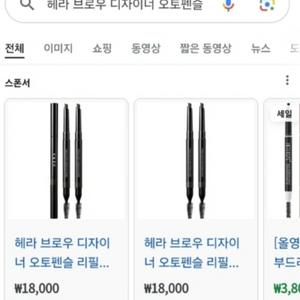 헤라 브로우 새상품 반값에 드려요.