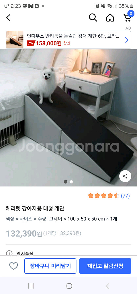 체리펫강아지용대형계단--0