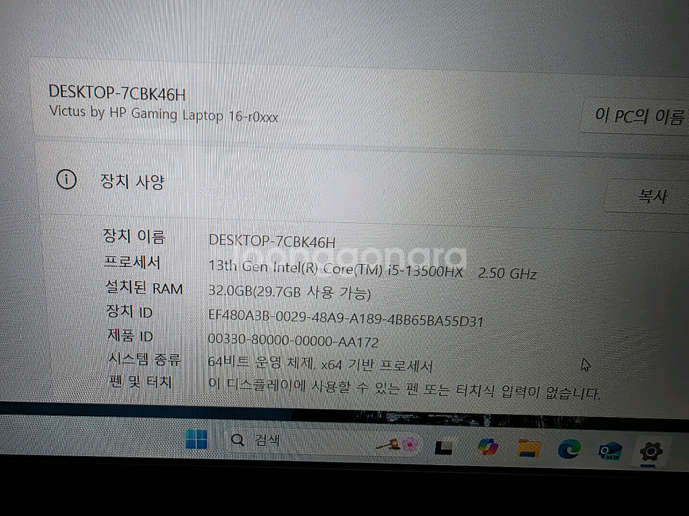 SS급 빅터스16 게이밍 노트북 i5 13세대 32램--2