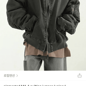 UNISXE 피그먼트 MA-1 퀄팅 점퍼