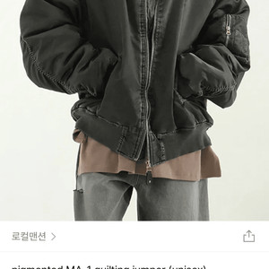 UNISXE 피그먼트 MA-1 퀄팅 점퍼