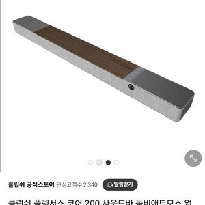 클립쉬 플렉서스 코어 200 사운드바 스피커