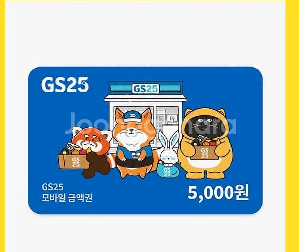 gs25 5천원 상품권--0