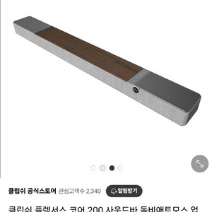 클립쉬 플렉서스 코어 200 사운드바 스피커