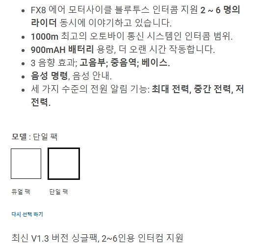 [신형] FX8 AIR 블루투스-방수---5
