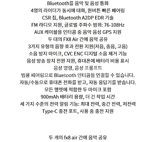 [신형] FX8 AIR 블루투스-방수---6