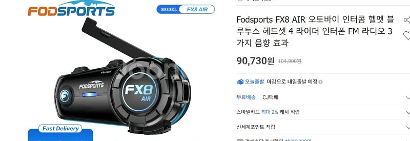 [신형] FX8 AIR 블루투스-방수---8
