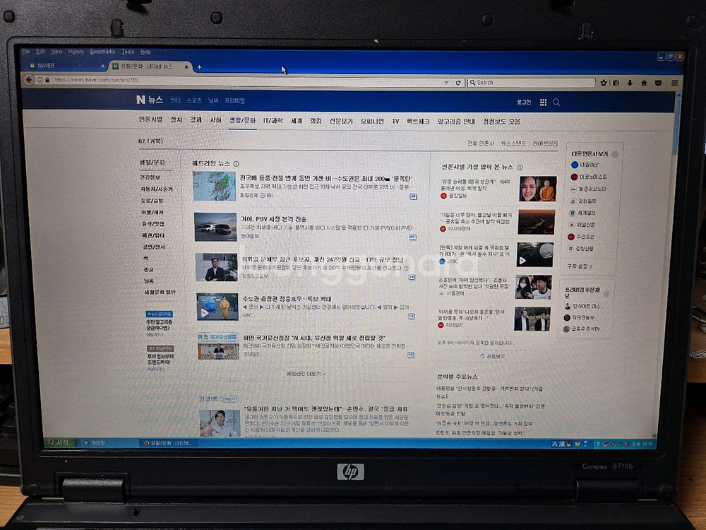 HP 6710b 노트북 (윈도우xp)--2