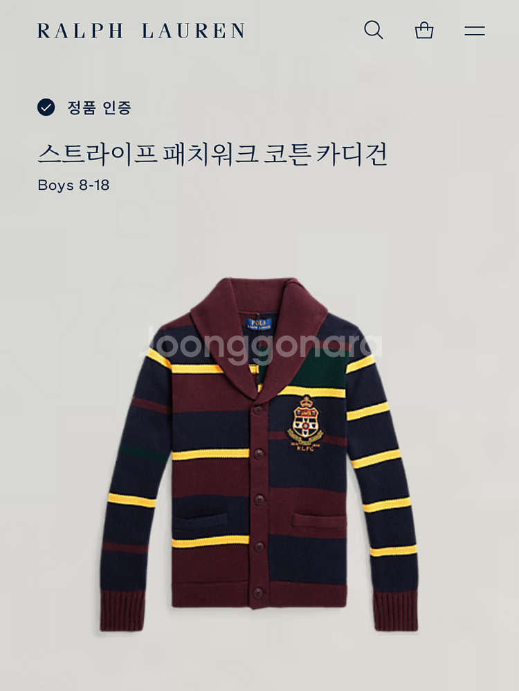 (정품)폴로 신형 키즈 패치워크 니트가디건 10-12세--1