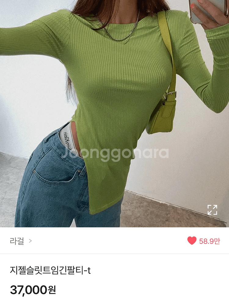 텐셀 슬릿 트임 긴팔티 (블랙) 라걸--0
