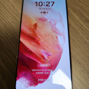 액정 무기스 무잔상 갤럭시S21 256GB 초A