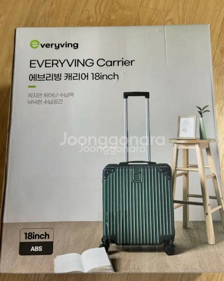 에브리빙 캐리어--0