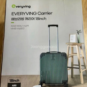 에브리빙 캐리어