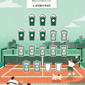 스벅 프리퀀시 미션3개+일반2개
