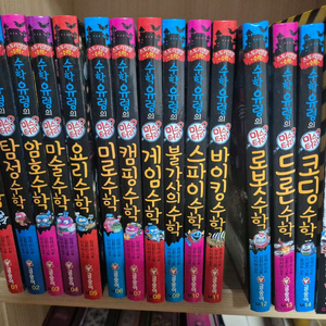 !!!!새상품!!!! 수학유령의 미스터리수학전권