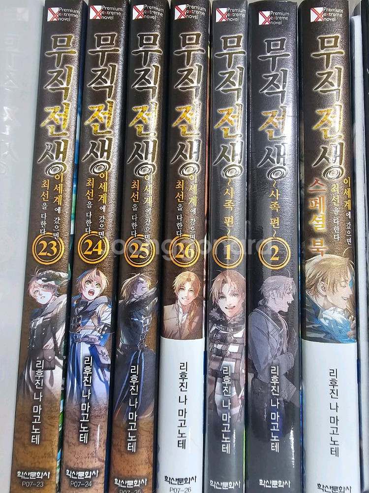 무직전생 1-26권+사족편+스페셜북 전권 팝니다--1