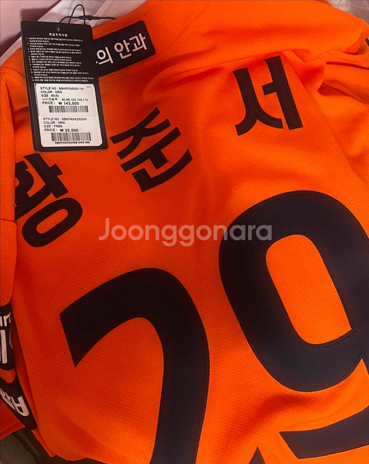한화이글스 황준서 마킹 유니폼 90--0