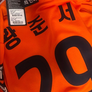한화이글스 황준서 마킹 유니폼 90