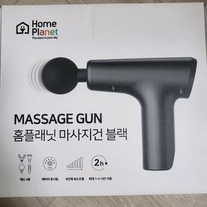 홈플래닛 마사지건