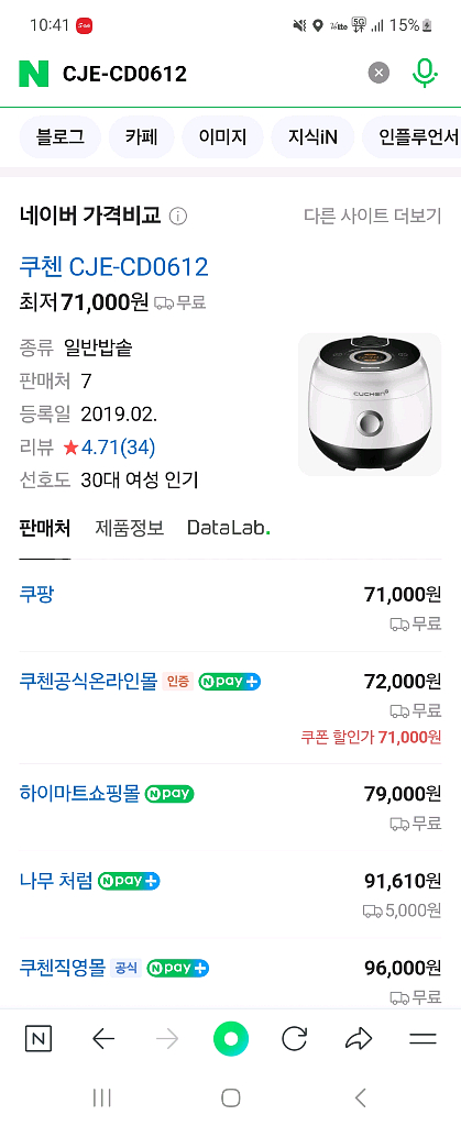 쿠첸 크리미 6인용 밥솥 화이트--4