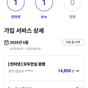 SKB 인터넷 광랜(와이파이 공유기 드림) + B TV
