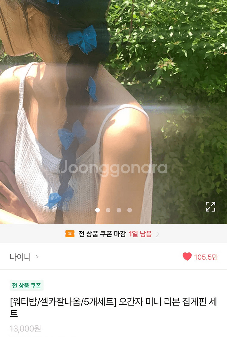 오간자 미니 리본 집게핀 세트--1