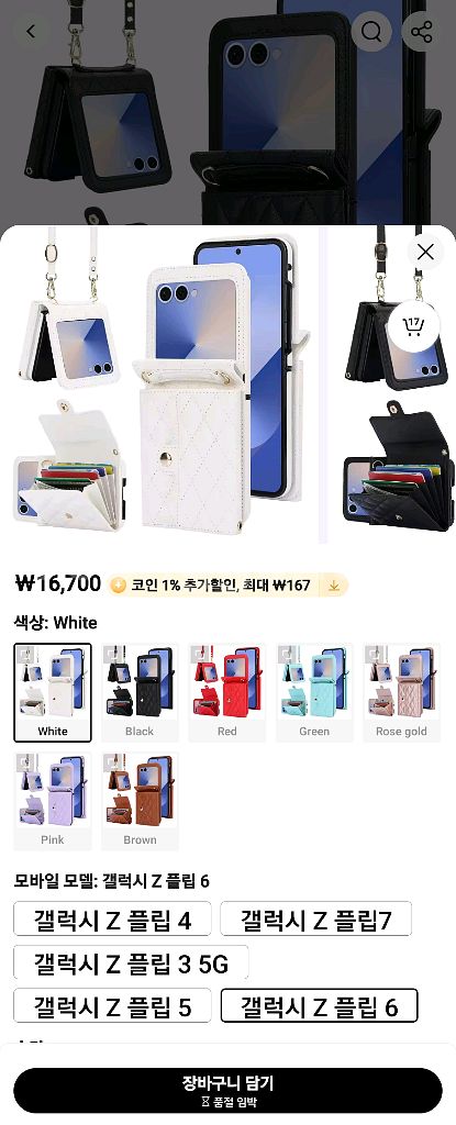 갤럭시 Z플립6--0
