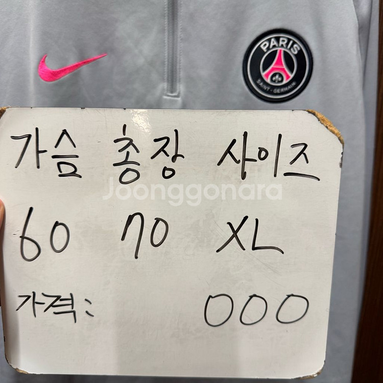 나이키 PSG 파리생제르망 드릴탑 하프집업 XL--1