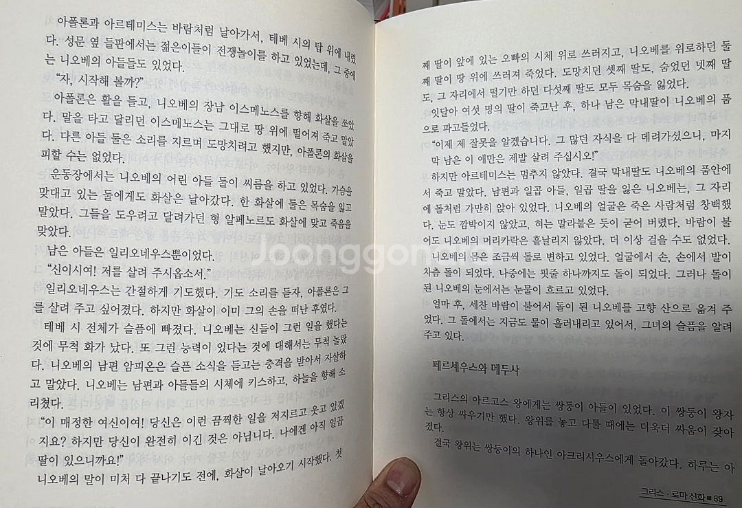 논술세계대표문학(한국헤밍웨이) 택포 특A급--1