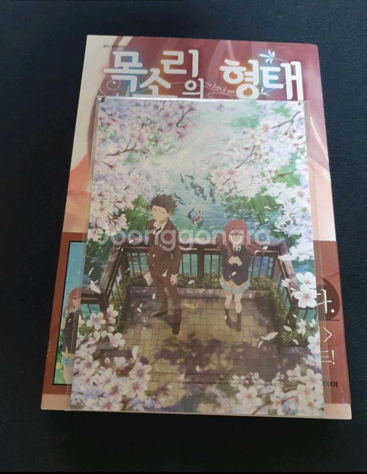 목소리의 형태 전권 초판 캐릭터북o 초판--1
