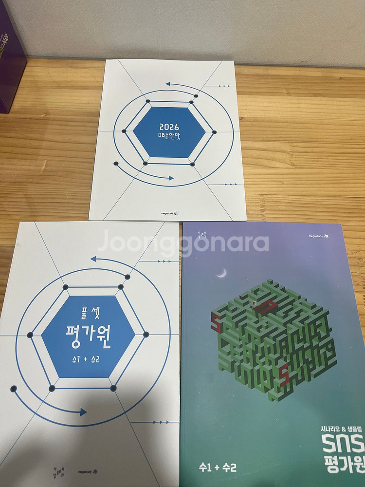 이승효 기개공 sns평가원 3.5 db기출순한맛 판매--1
