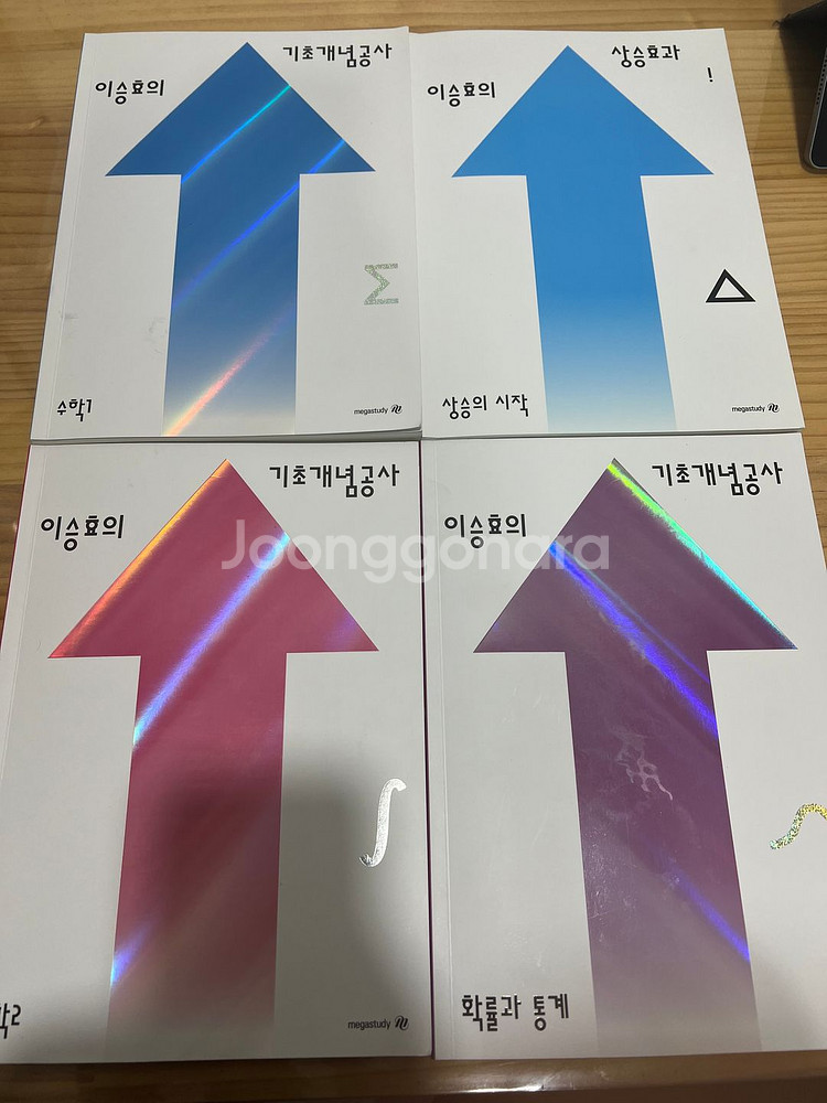 이승효 기개공 sns평가원 3.5 db기출순한맛 판매--2