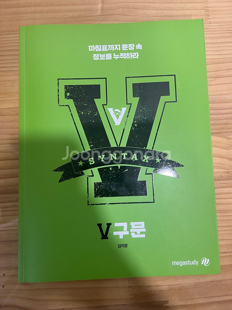 V구문 v올인원 판매합니다--0