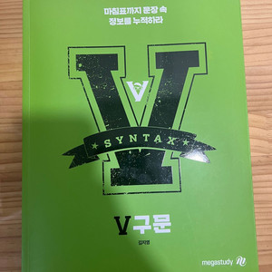 V구문 v올인원 판매합니다
