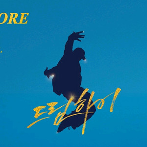 드림하이 뮤지컬 티켓 팝니다