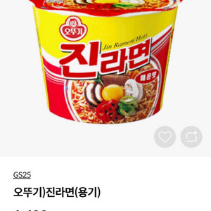 GS25) 진라면매운맛(용기) 1개 팝니다