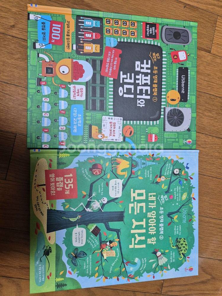 !!!새상품!!!어스본 플랩북--0