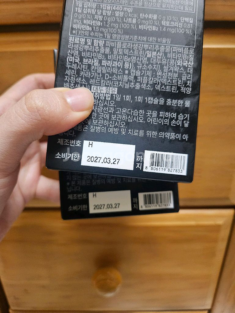 푸응 파비플로라 기상후 팝니다--1