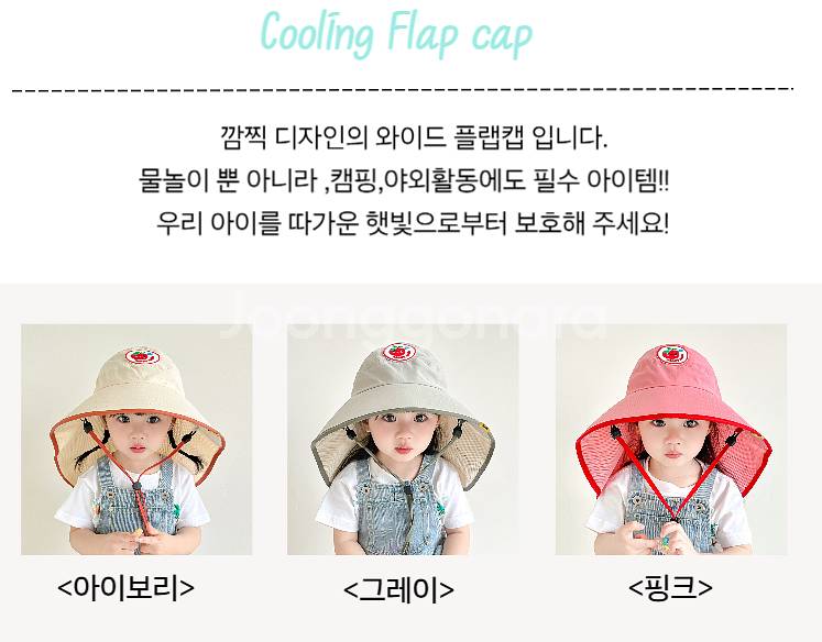 자외선차단 아동 챙모자 2p--4