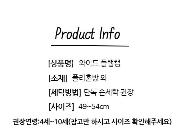 자외선차단 아동 챙모자 2p--8